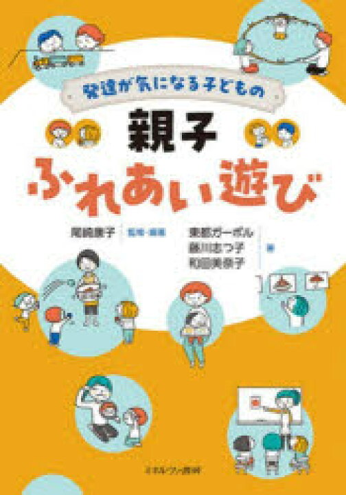 11月親子みらいちゃんルーム日程『親子ふれあいあそび』 l 東近江市子育て支援センターブログ