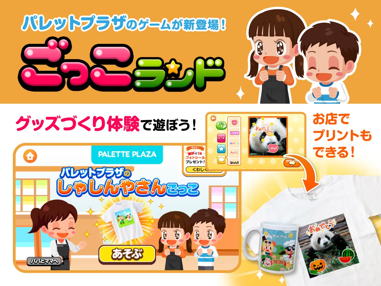 2025年 知育ゲームアプリおすすめ32選無料 iPhone Androidアプリ - アプリブ