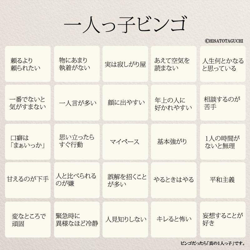 一人っ子の主な特徴14選一人っ子の特徴を活かした育児のコツとは