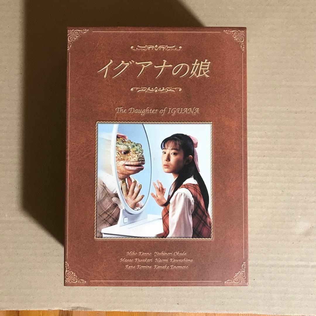 映画ポスター パラダイス ヴィンテージ物 イグアナの娘 DVD－BOX 4枚組菅野美穂