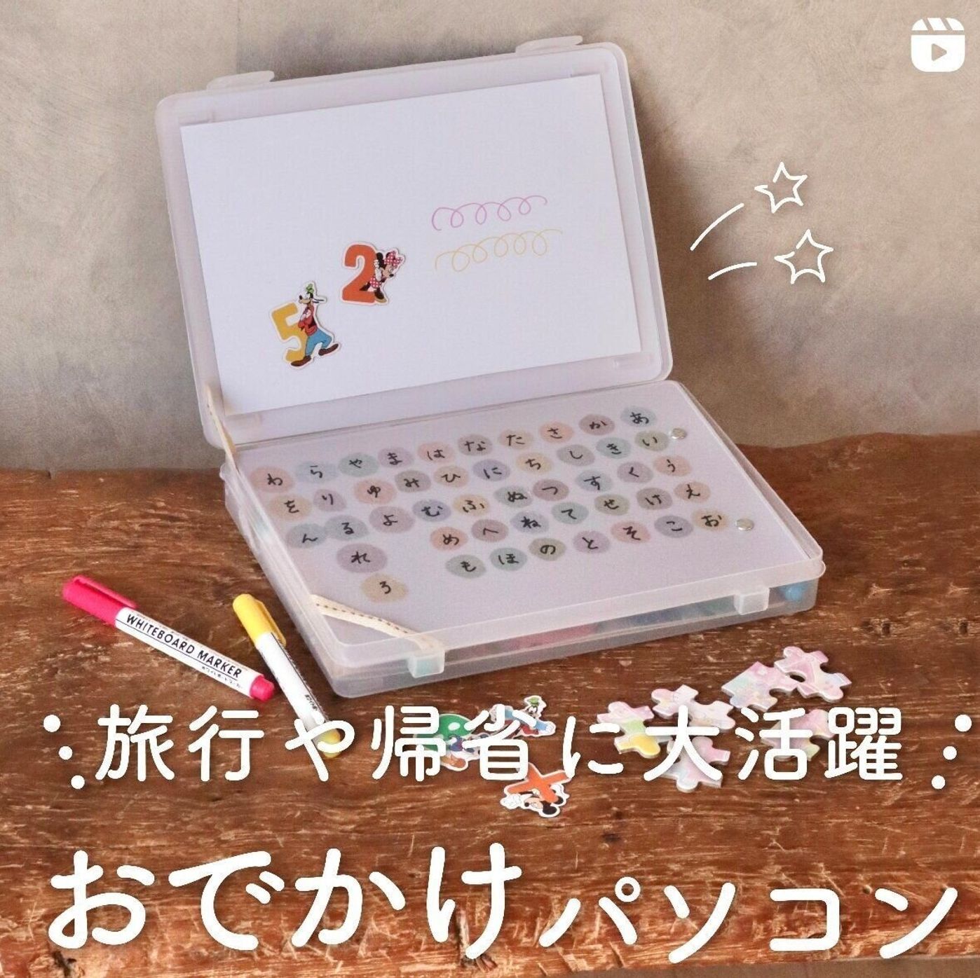 低価格＆子供が楽しく遊べる 100均の人気おもちゃ＆手作り玩具子どもの未来を考える子育てサイト「未来へいこーよ」
