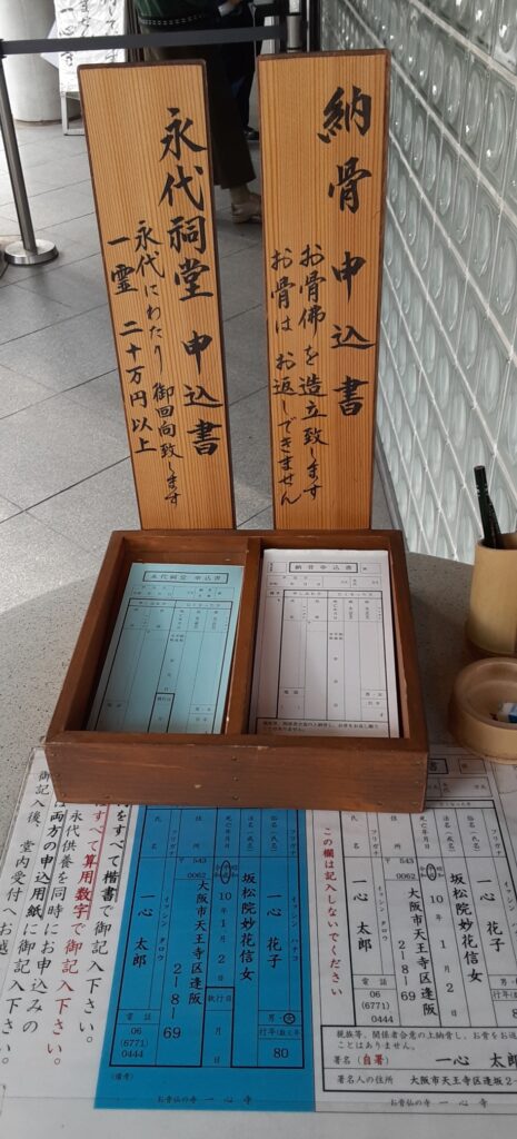 一心寺大阪市天王寺区のお寺 os_oe068 : 出版用