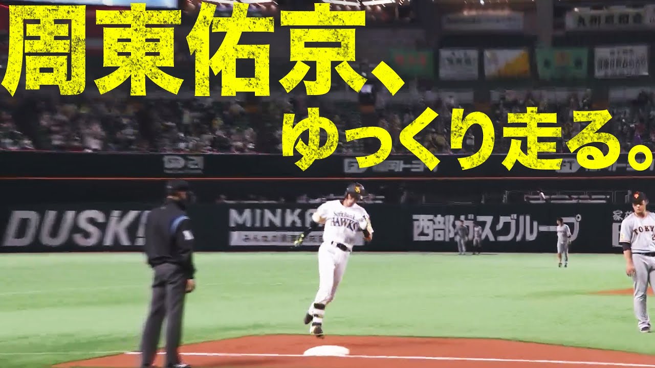 ソフトバンク・周東の母が幼少期語る 目の下にクマ でも家族に努力見せず - スポニチ Sponichi Annex 野球