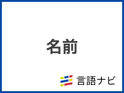 心ばかり」の意味とは？使い方や類語を例文つきで解説TRANS.Biz