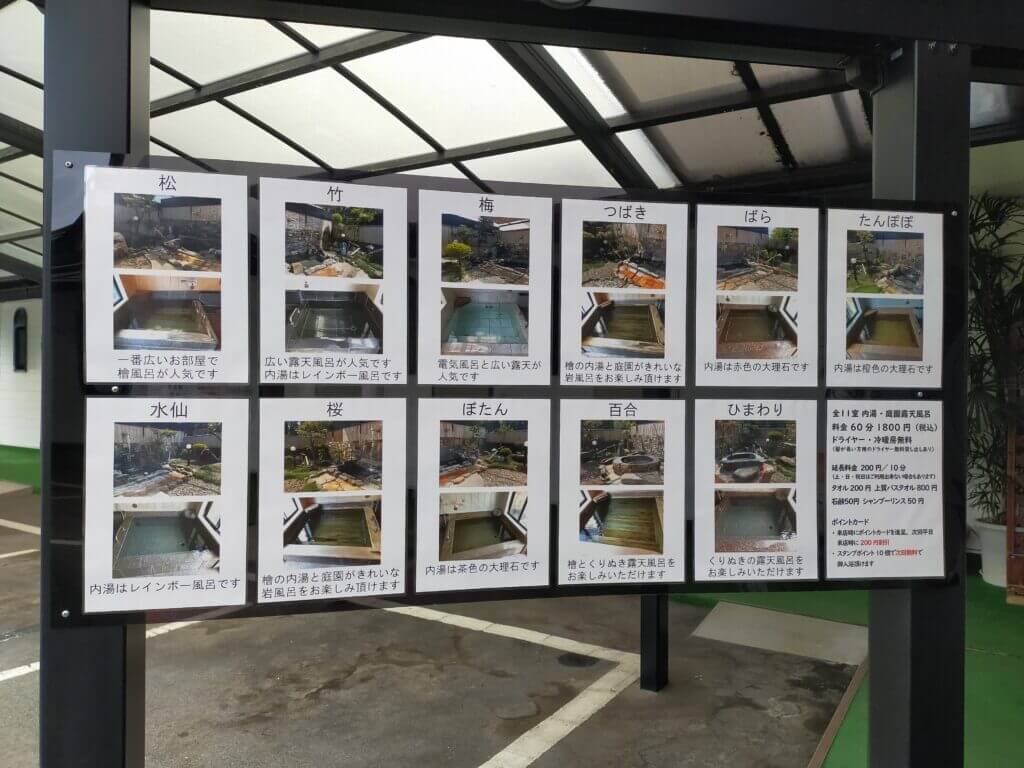 天然家族温泉蘇ざき-菊池市七城町- ジェットバスと打たせ湯のある家族湯さるクマ-さるこう、熊本