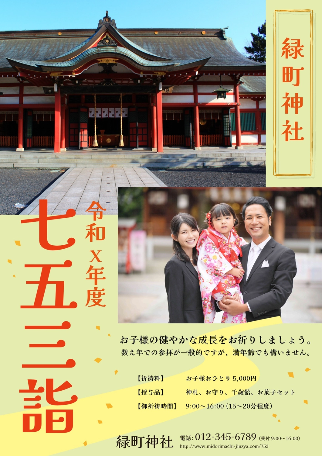 旭川精神障害者家族連合会ポスター2023 – ミツイクリエイティブ