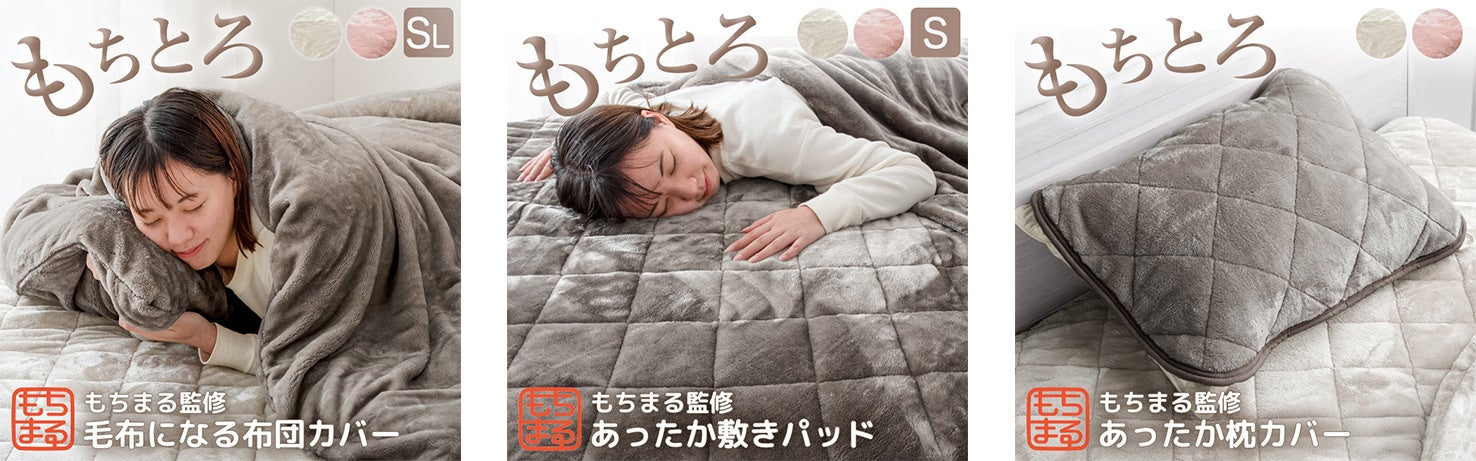 しまむら『もちまる日記』最新コラボ・発売日・種類・品番・オンライン・再販まとめ