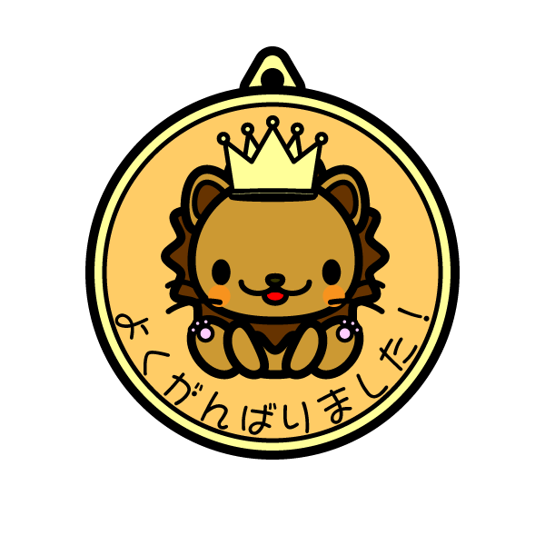 子ども向け運動会メダルの簡単な作り方