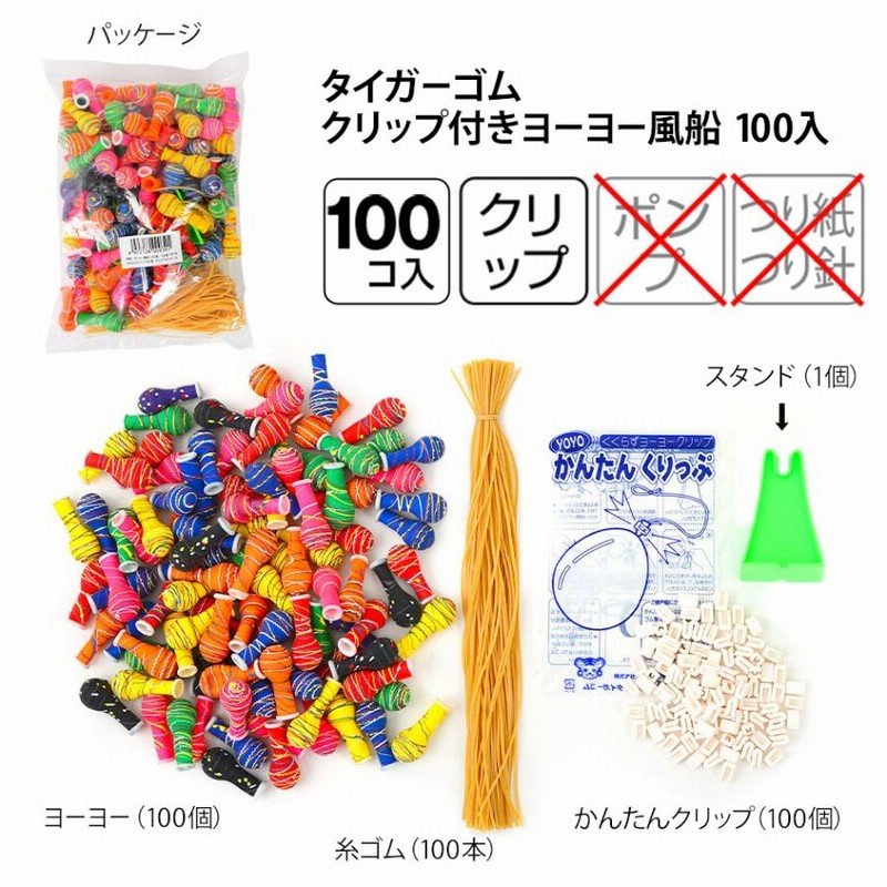 楽天市場 ヨーヨー すくい セットの通販