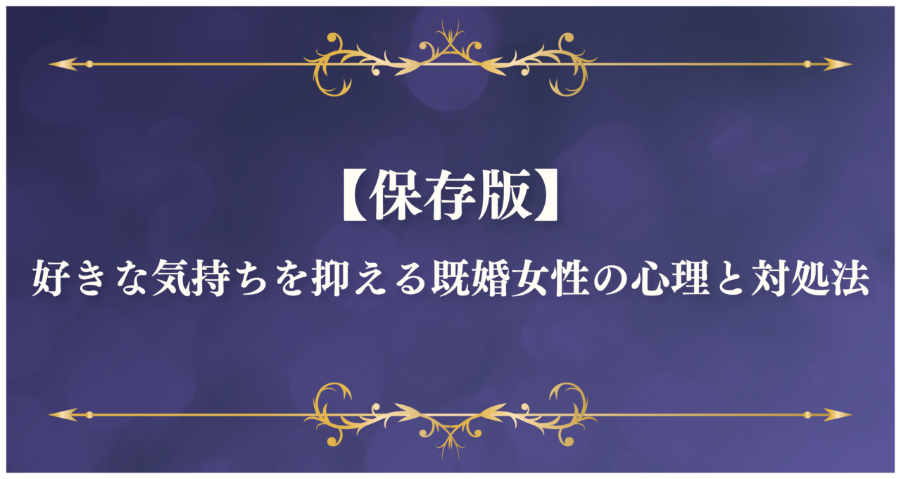 好きな気持ちを抑えている男性の言動とは？ 男性と距離を縮めるコツも紹介「マイナビウーマン」