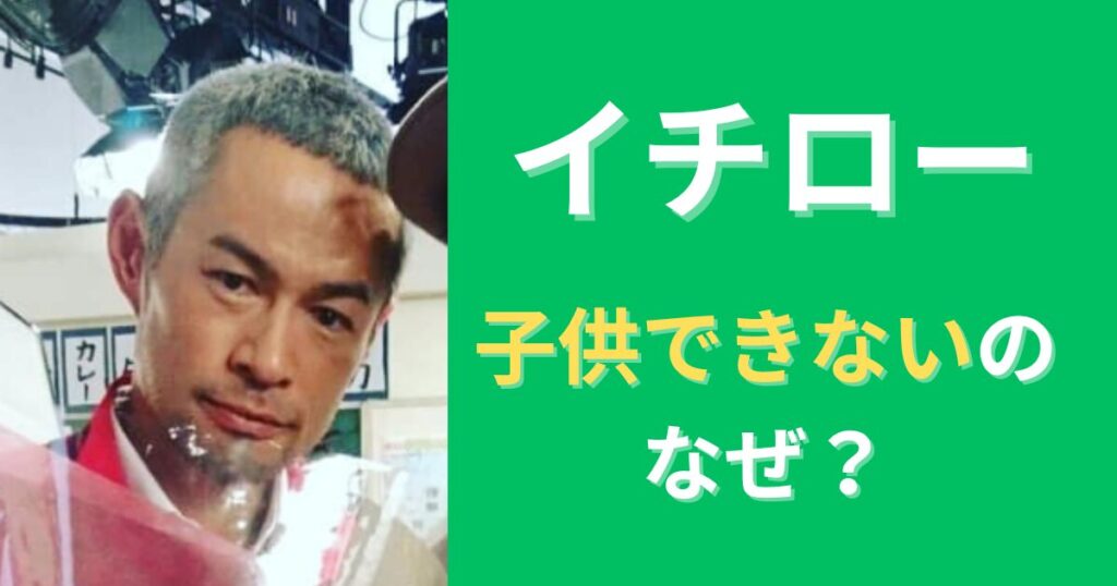 MLBレジェンドのイチローに妻・福島弓子との子供がいない理由に涙が零れ落ちた！！最強の遺伝子を望む野球ファンの想いとイチローの結婚生活には意外な裏事情が存在した！！ - YouTube