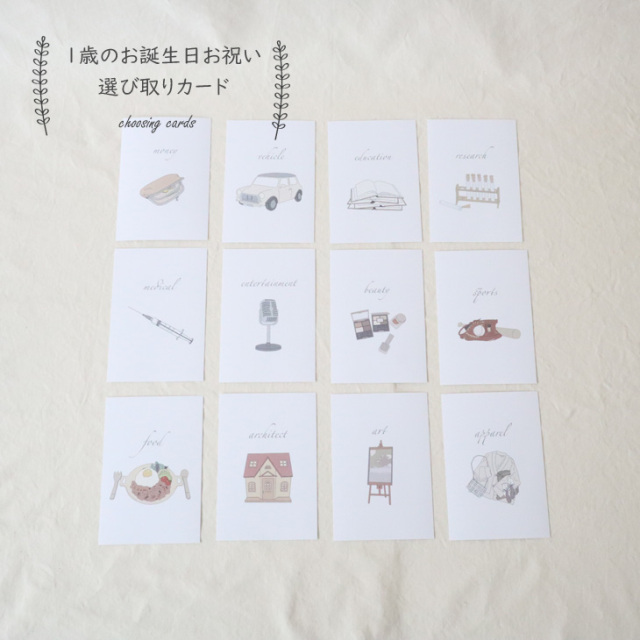 簡単作成テンプレートあり 不器用でもできた!1歳お誕生日で使える顔写真入り選び取りカードの作り方 - おもちちゃんのきろく