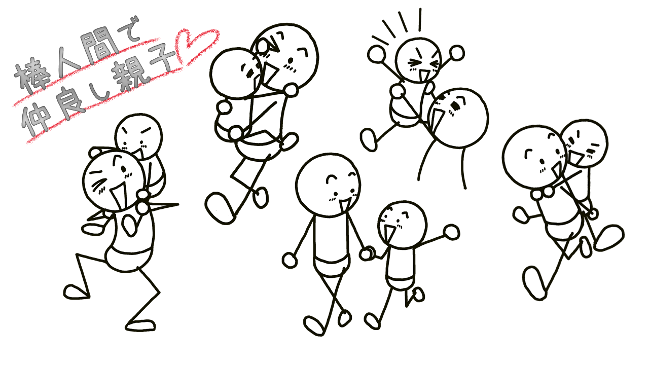 いらすとぷらす - 幼稚園・保育園・介護・福祉向け向けイラスト素材サイト・会員登録不要・無料ダウンロード