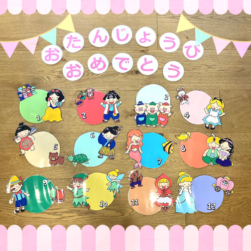 Amazon.co.jp: 壁面飾りキャラクター誕生日バースデーパーティーホームパーティー壁飾り幼稚園保育園学校病院施設自宅 等 : ホーム&キッチン