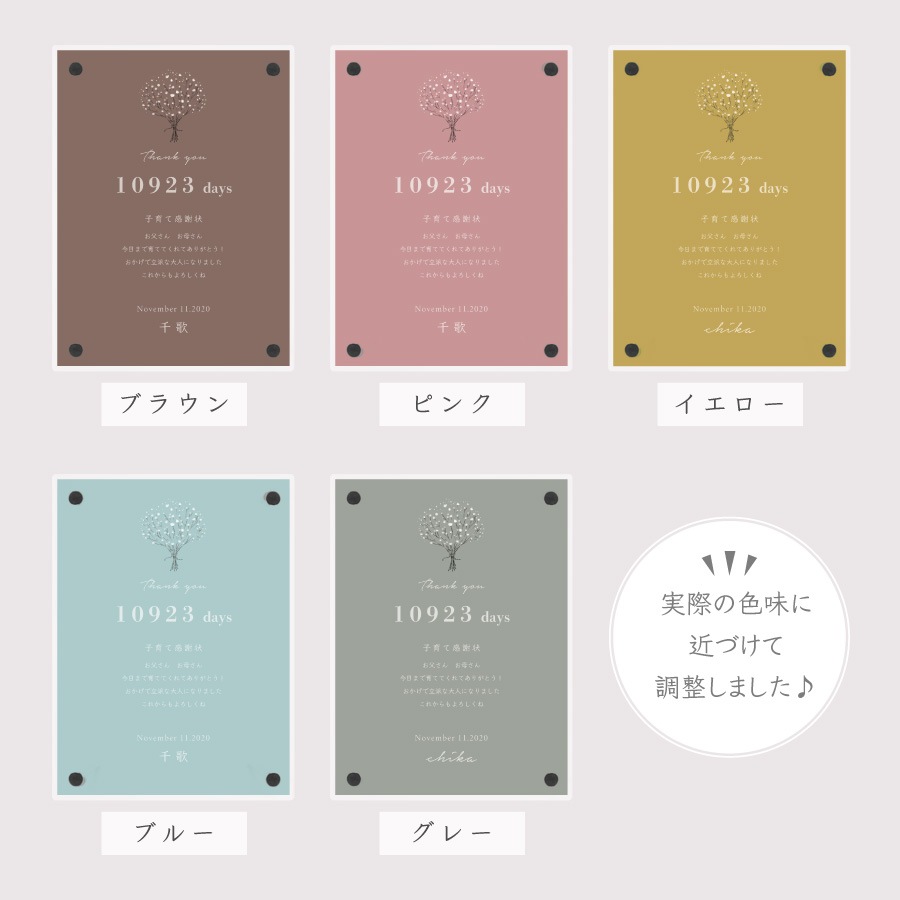 子育て感謝状 結婚式 両親 プレゼント 写真 似顔絵 感謝状 フォトフレーム おしゃれ 写真立て