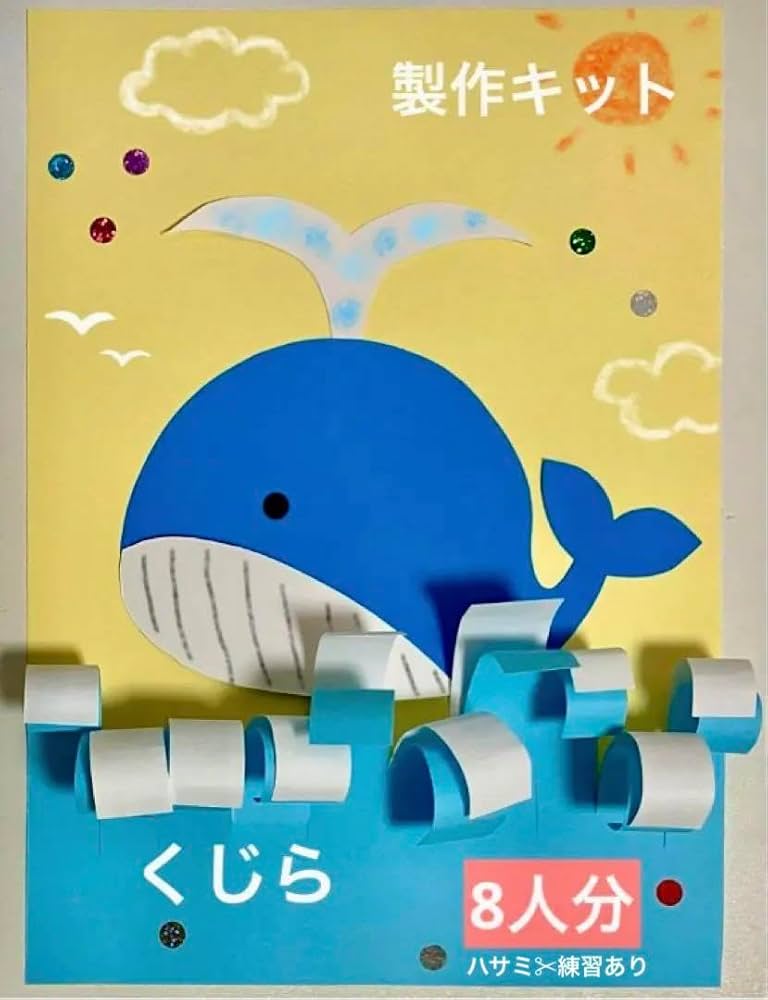 ヨーヨー 夏祭り 夏 保育園 幼稚園 高齢者施設 製作キット 壁面 - メルカリ