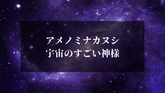 moomin天之御中主神 アメノミナカヌシ 様 お助けいただきましてありがとうございます。 世界が平和でありますように❤️ 感謝してます🙏Instagram