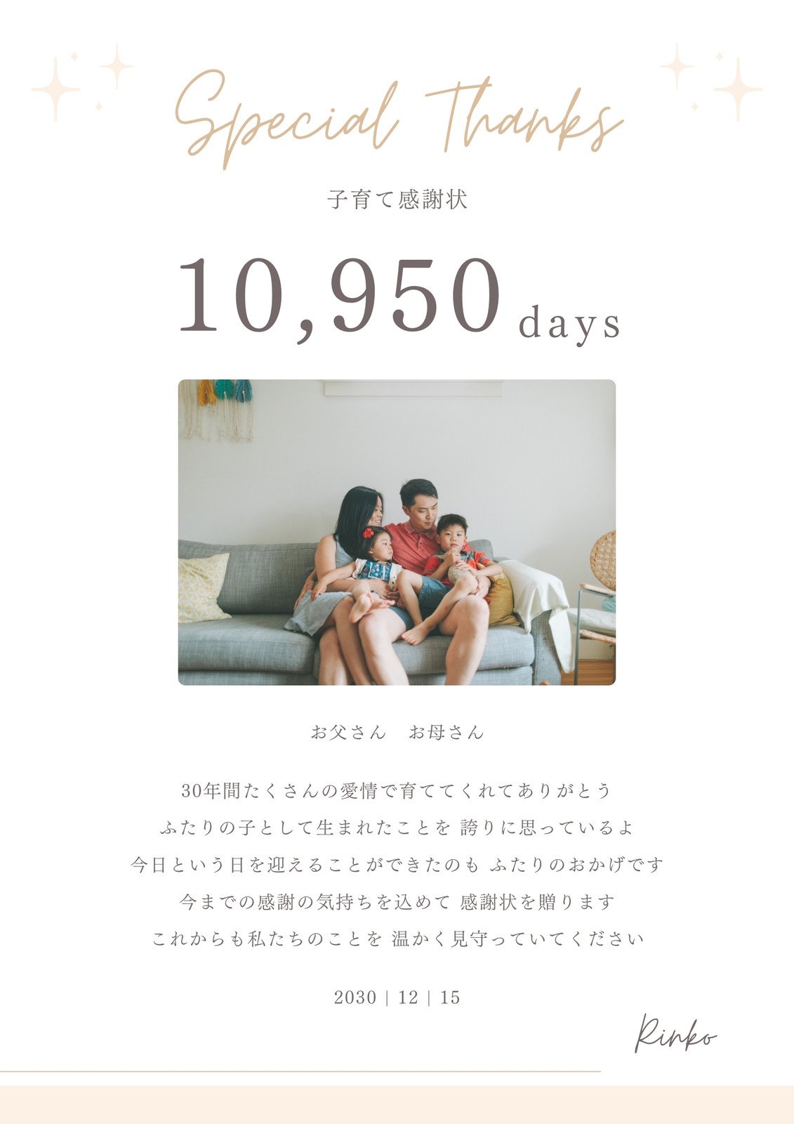 子育て感謝状 横タイプ TL009引き出物宅配 送料無料 結婚式カタログギフトも人気エンジェル宅配