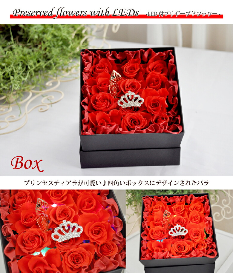 楽天市場 送料無料 光る プリザーブドフラワー ソープフラワー 花 12本の赤いバラシリーズ 母の日 メッセージカード 結婚記念日 プレゼント ギフトLED 結婚祝い ウェディング ブーケ 花束 ボックス ボトル プロポーズ お祝い かわいい おしゃれ フラワー バラ 結婚式