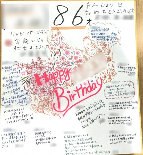 ハッピーバースデイ♪ – カルナライフ