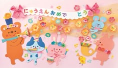 壁面飾り 進級 壁面飾り 保育 進級おめでとう 入園おめでとう 画用紙 安っぽい