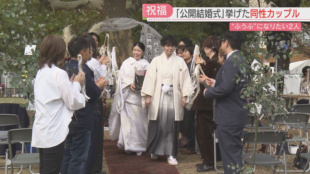 同性カップルの結婚式プロジェクト』公開結婚式に参加しよう！ - CAMPFIREキャンプファイヤー