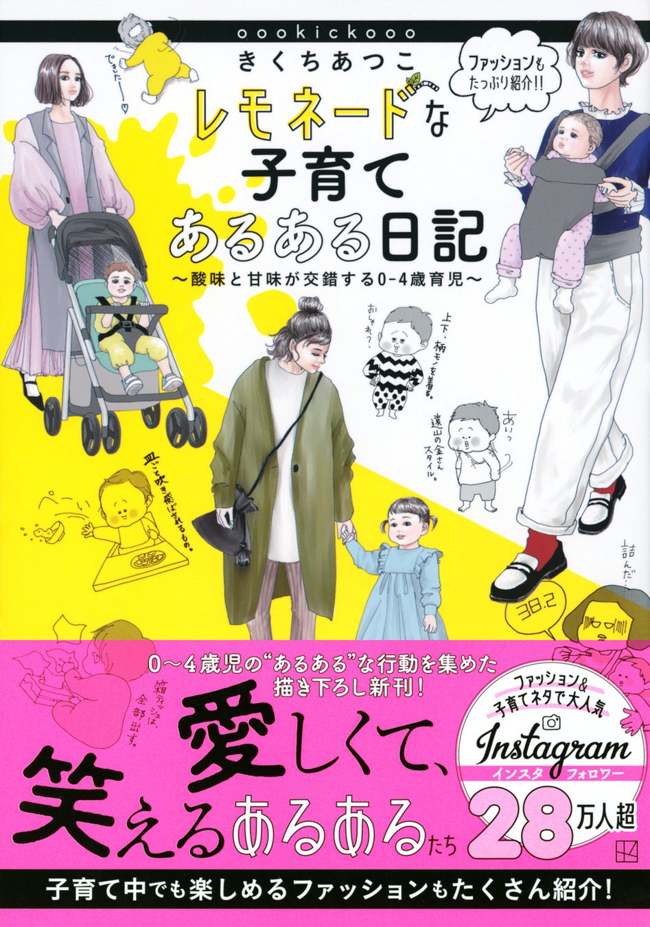 教えて！ぬこー様ちゃん先生！ 育児と仕事を両立しながら、たった4年で依頼を受けるレベルの絵師になった「西園つむぎ」の場合3 -GENSEKIマガジン