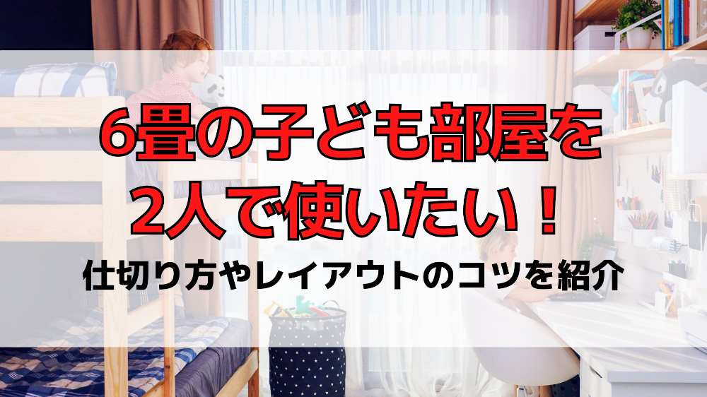 子供部屋収納創業1975年、50年のFOGA工房オーダー事例