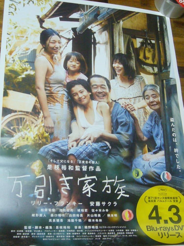 家族ゲーム 映画ポスター 松田優作 - メルカリ