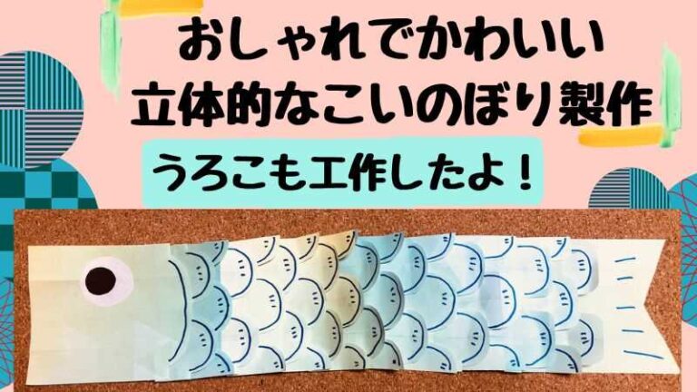 室内で飾れる！「ミニ鯉のぼり」インテリアとしてもおしゃれな12選ハンドメイド、手作り通販・販売のCreema