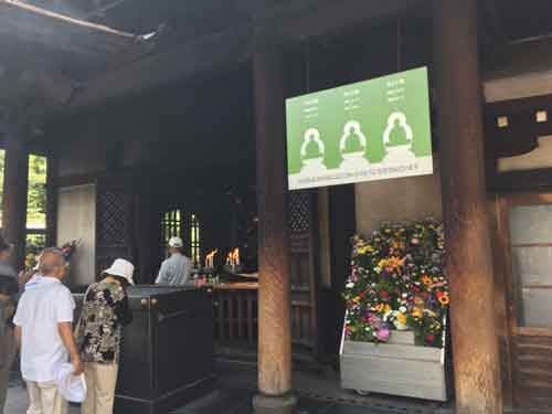 一心寺お骨佛の寺・納骨とおせがきの寺 一心寺