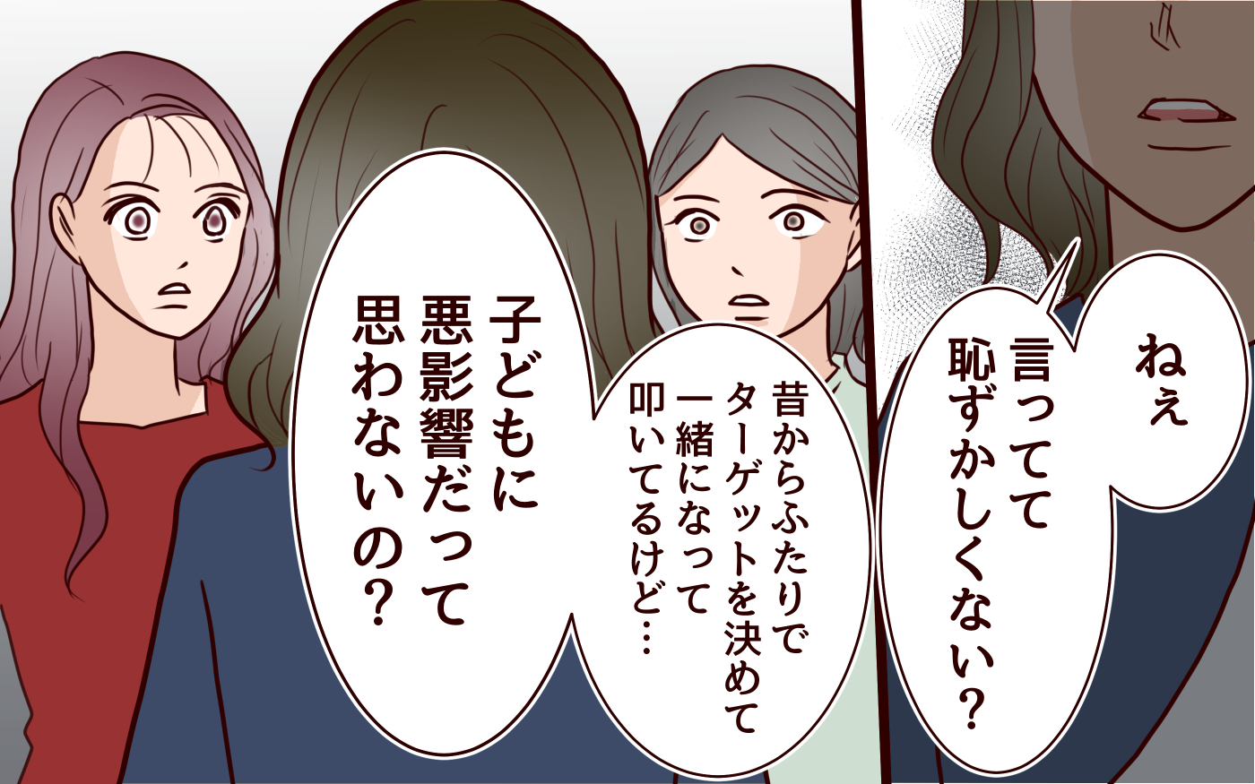 最終話までの一気読みは @hahadojo のハイライトから✨漫画のタイトル 原案：ママスタコミュニティ 脚本：物江窓香 作画：まゆか！漫画の感想コメントお待ちしております✨ ------ ナレーション：音読さん —————————————————————妊娠から