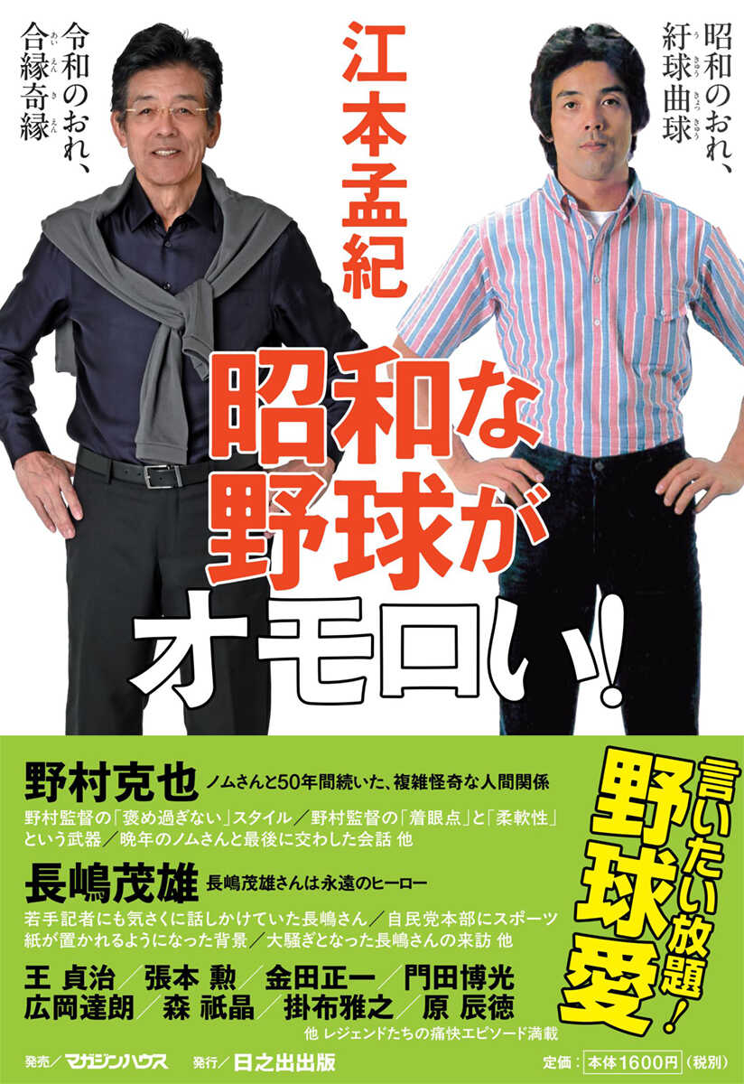 \ ジャンクSPORTS明日17時〜放送📣 テーマは、 「 伝統の巨人阪神戦 ⚾️🔥」 長い間名勝負を繰り広げてきた永遠のライバルがトークで勝負! 1976年 阪神入団江本孟紀 が 巨人へのえこひいきエピソードを暴露!ジャンクSPORTS浜田雅功永島優美江本孟紀川藤幸三藪恵壹桧山進次郎角盈男岡崎郁清水隆行髙橋尚成