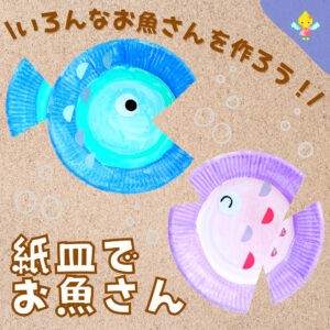 壁面製作 製作キット リース 海 魚 型紙 保育製作キット販売☺︎ 通販 16214283Creema クリーマ