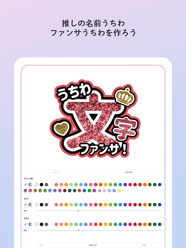 名前文字 うちわ文字 団扇文字 ボード ジャニーズ AAA 手作り うちわ屋さん