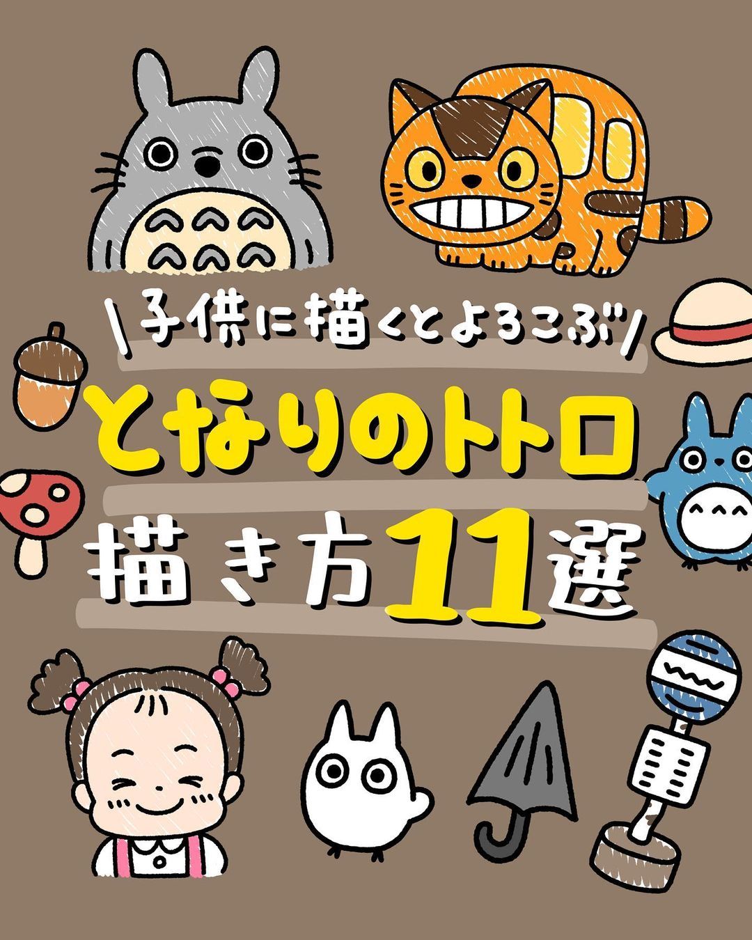 子育てイラスト 1歳でも楽しめた♡「こどもスタジオ NHKキッズキャラクター大集合!」by オキさん子育てに役立つ情報満載 すくコムNHKエデュケーショナル