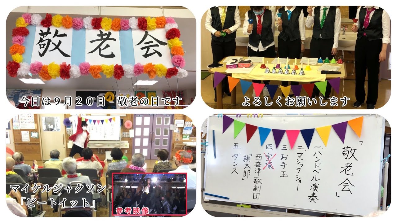 老人ホームの季節行事・イベント徹底ガイド入居後の生活が楽しくなるレクリエーション一覧あすてる通信