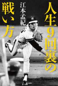 江本孟紀氏の“遺言”!?昭和パ・リーグのサイン盗み「ケツに電気が流れるやつを入れて」 - スポニチ Sponichi Annex 芸能