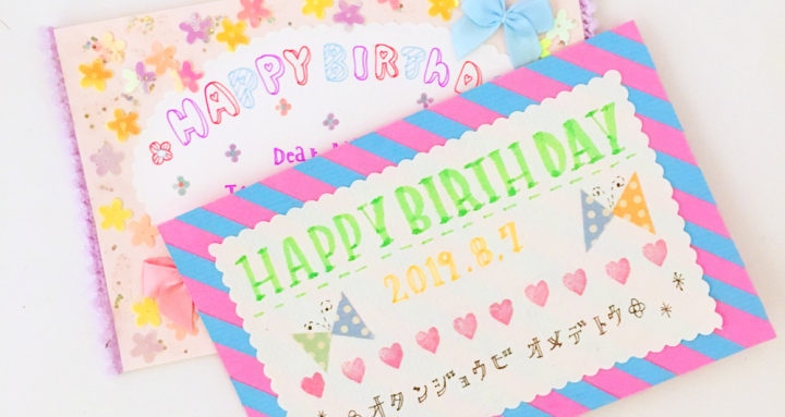 子どもでも簡単！手作りプレゼントのアイデア5選ママソレ powered by ママ賃貸子育てママのくらしがちょっぴり軽くなる生の声メディア子育て