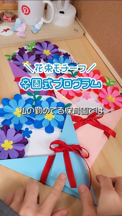 花束のポップアップカードの作り方 飛び出す・メッセージ・手作り・型紙保育士くらぶ
