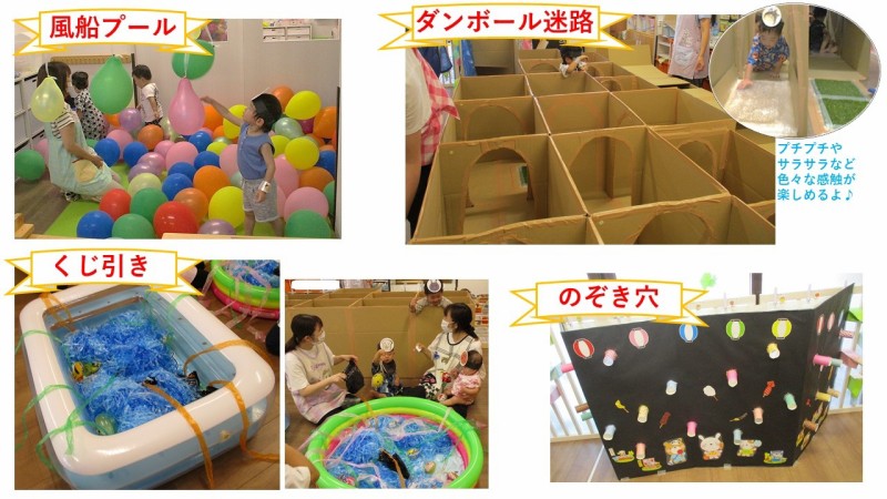 夏祭りにじいろ保育園ブログ