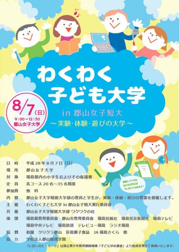 子供フェスタ、イベント、A3ポスター＆チラシ、Word60615Wordの印刷物・チラシ無料テンプレートなら「テンプレBaby」