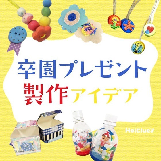 楽天市場 卒園 先生 記念品 手作りの通販