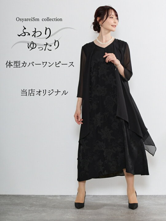 フォーマルドレス 母親 結婚式 新郎 60代 50代 ドレス フォーマル 着?せ 親族 ミセス マザーズドレス 黒 結婚式ドレス 40代 長袖お呼ばれ ワンピース マザーズ ロング丈 着痩せ ロングドレス フォーマルワンピース パーティドレス 大きいサイズ シニア 叔母 顔合わせ