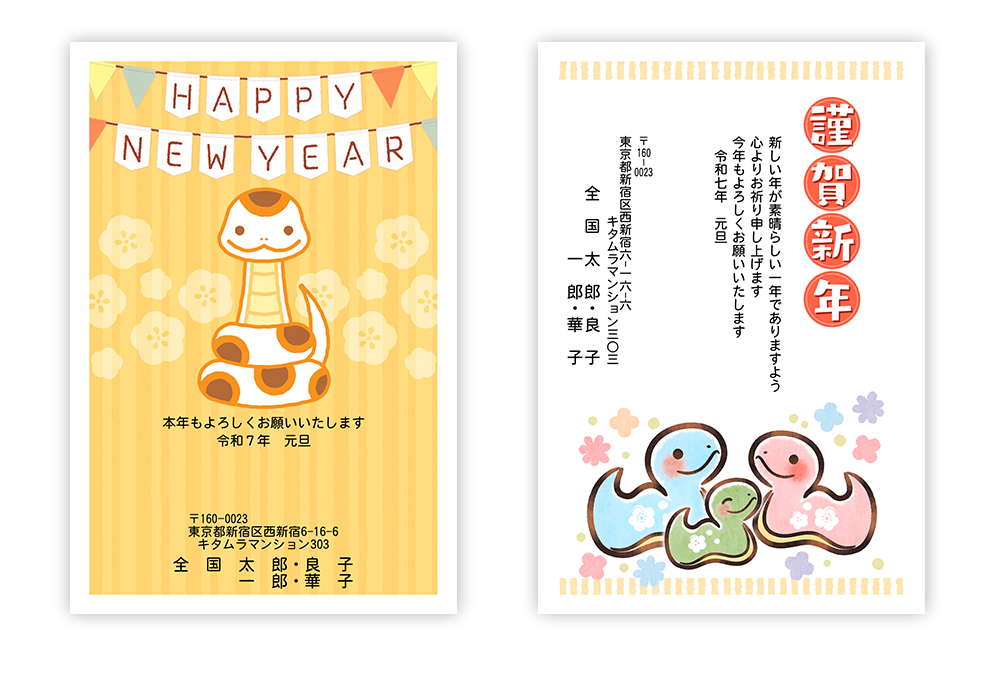 年賀状の文例 - 両親や、親戚・親類に-年賀状プリント決定版 2026