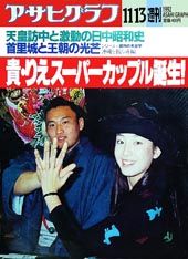 りえママ伝説！宮沢りえとたけしや勘三郎との不倫まで“プロデュース”」をちょい読みLITERA リテラ SP本と雑誌の知を再発見