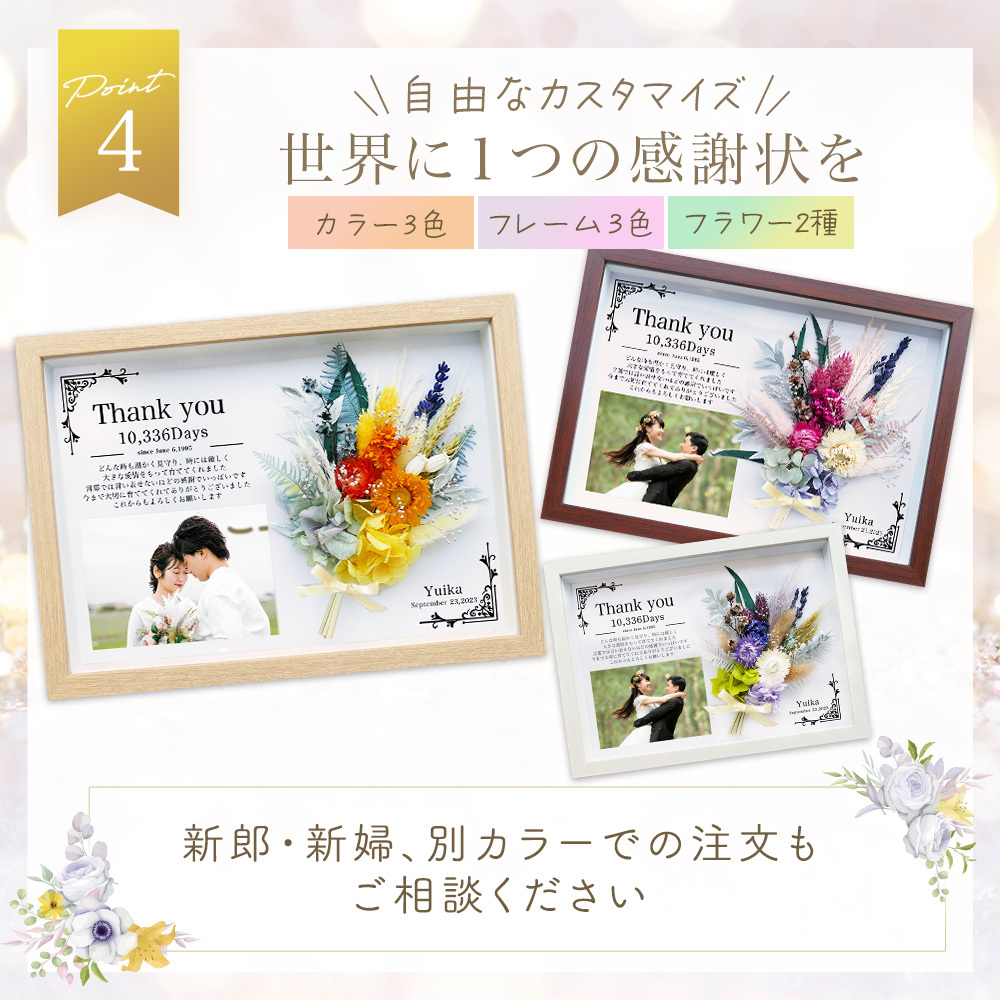 Amazon名入れ無料 花 はな デザインC 子育て感謝状 S フォトフレーム 感謝状 名入れ 写真立て 両親へのプレゼント 両親 プレゼント手紙 メッセージ 結婚式 挙式 披露宴 ウェディングのし・冠婚葬祭用品文房具・オフィス用品