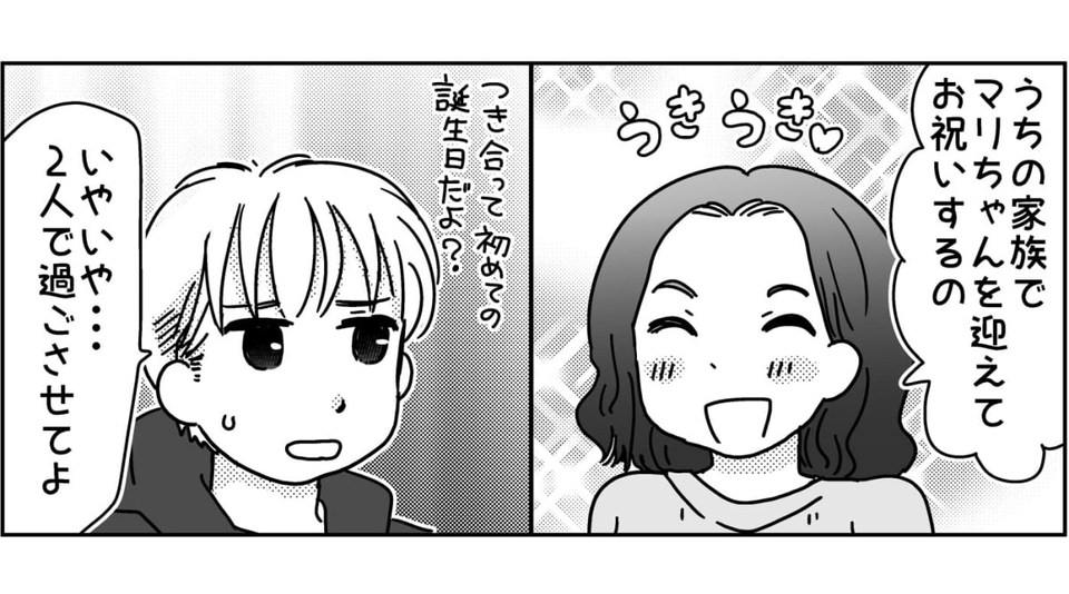 娘」や「息子」の英語表現や正しい発音は？日常英会話の基本フレーズ