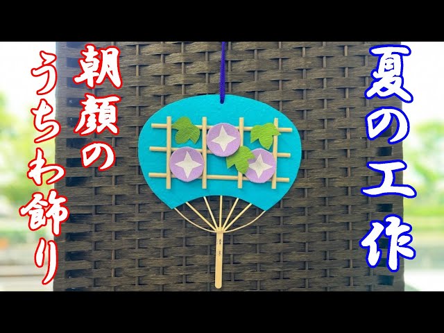 ダイソー・セリア 2歳児でもつくれる手作りうちわ プレゼント 100均 3歳 夏休みどめさんオフィシャルブログ「どめさん家の簡単・毎日ごはん」Powered by Ameba