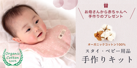 無料型紙サイト ベビーミトンを手作りしました！ - 雑記ブログinアメリカ